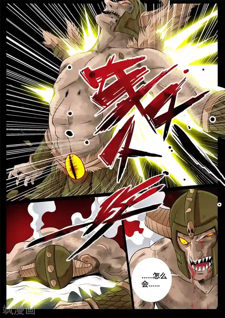 龙符之王道天下第84话 破绽(2)