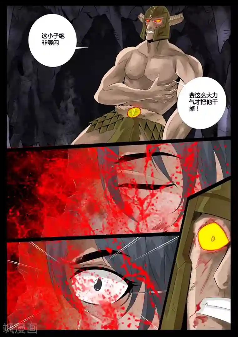 龙符之王道天下第86话 全力一击(2)