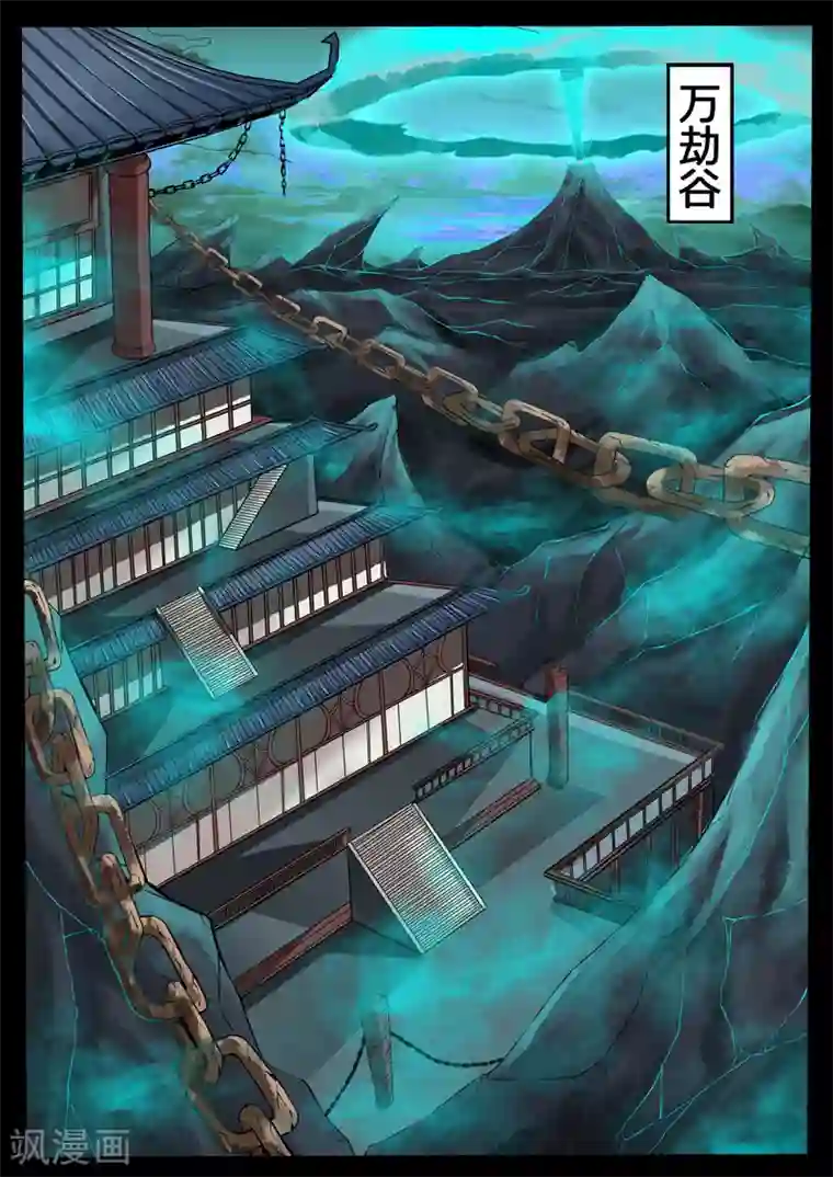 龙符之王道天下第87话 五行傀儡术(1)