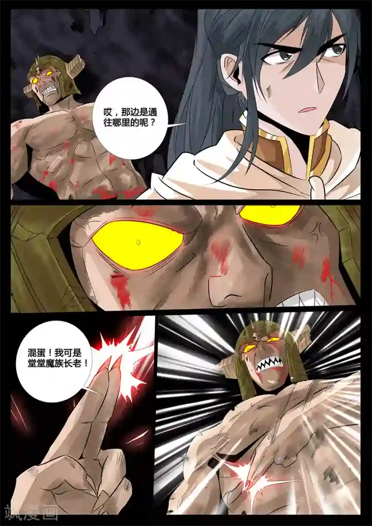 龙符之王道天下第88话 五行傀儡术(2)