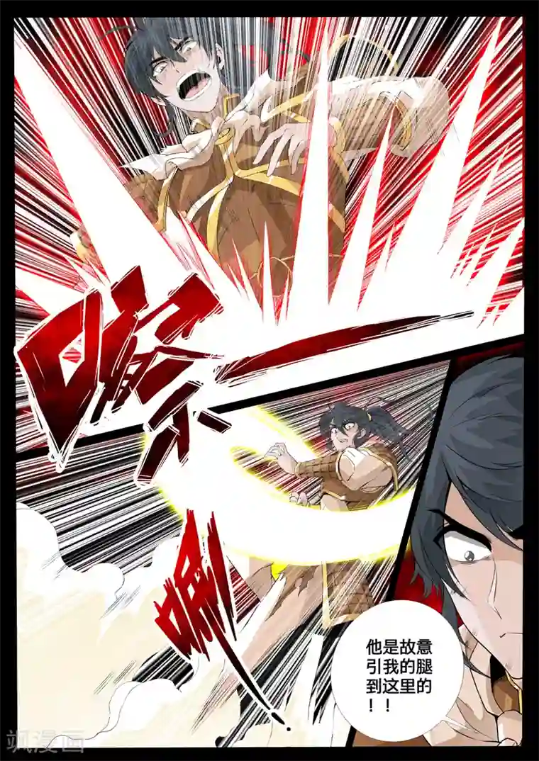 龙符之王道天下第89话 天子神兵(1)