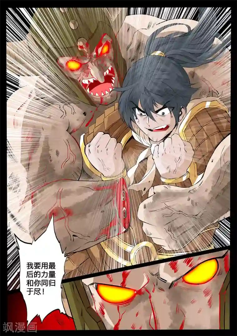 龙符之王道天下第89话 天子神兵(1)