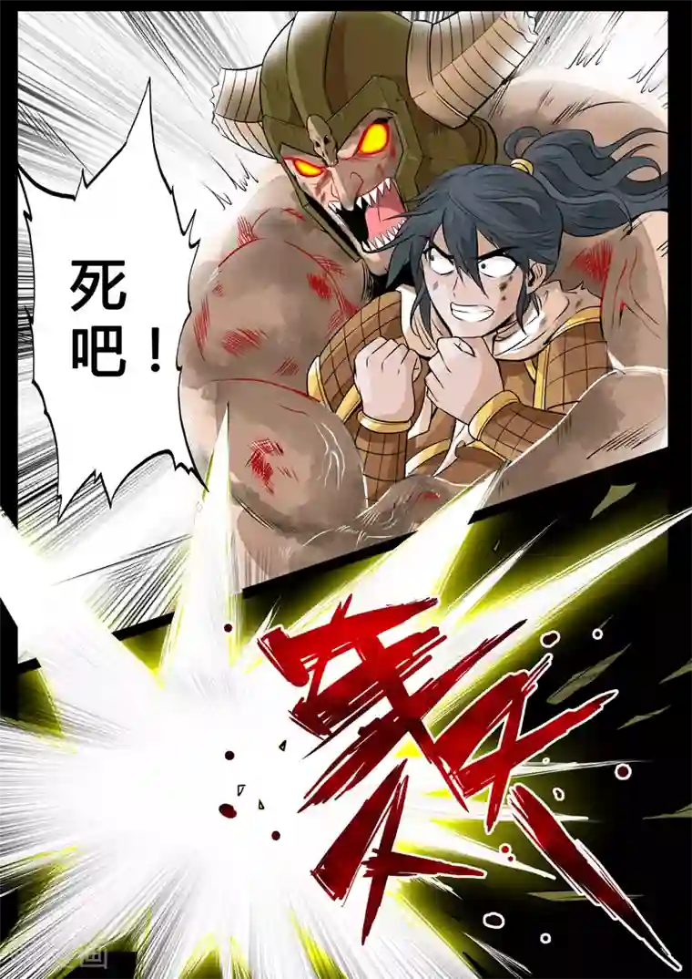 龙符之王道天下第89话 天子神兵(1)