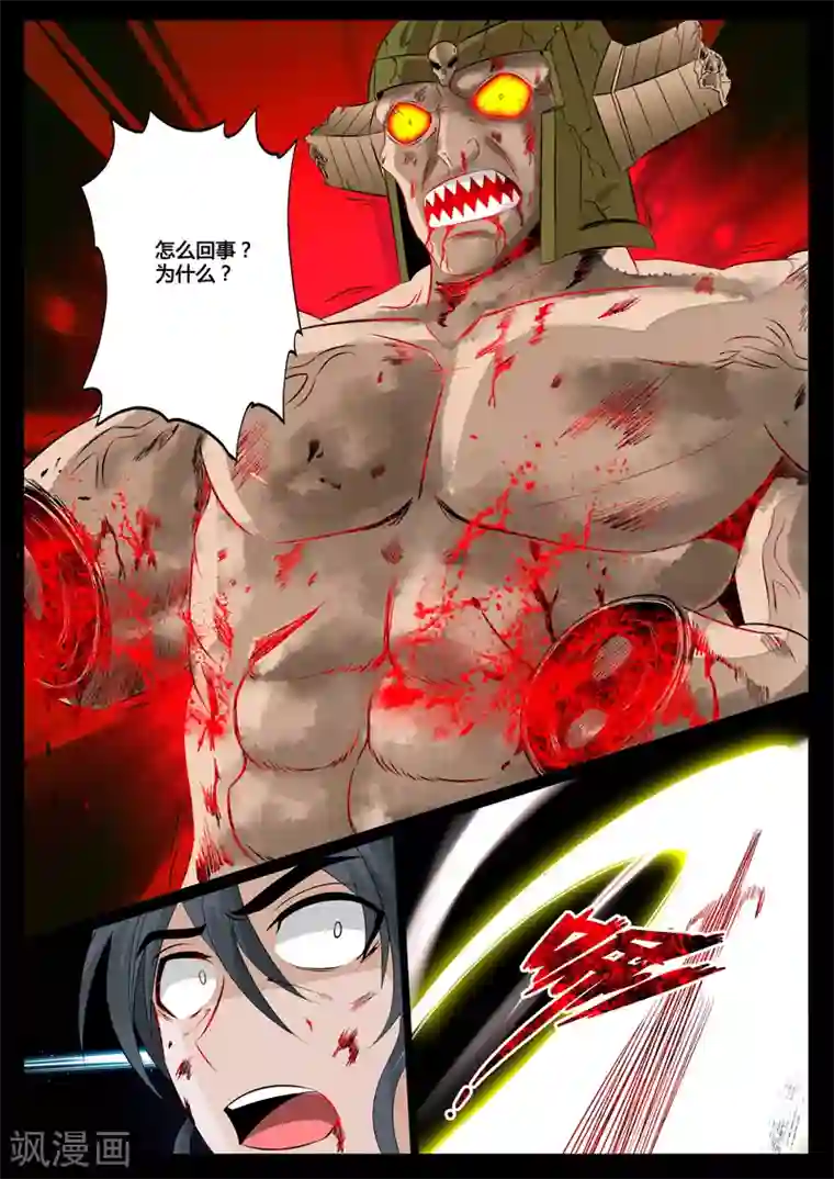 龙符之王道天下第90话 天子神兵(2)