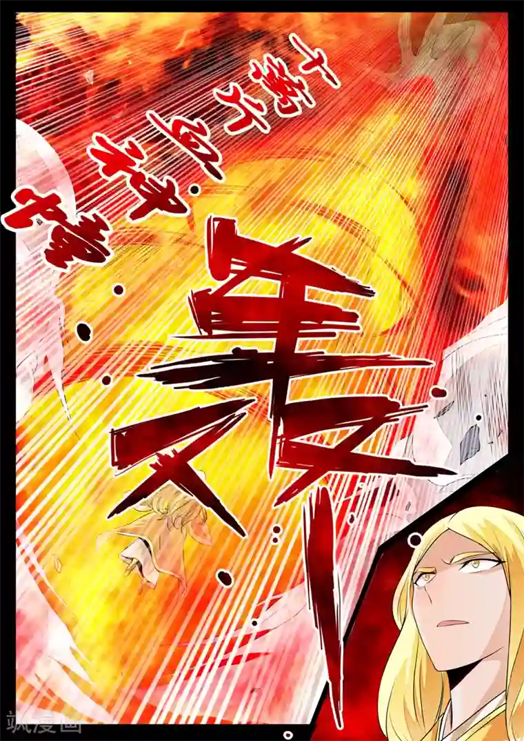 龙符之王道天下第92话 血蛊(2)