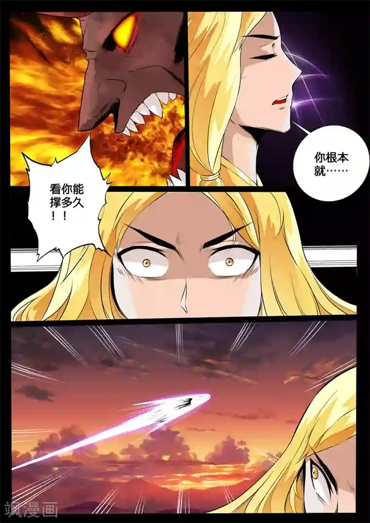 龙符之王道天下第92话 血蛊(2)