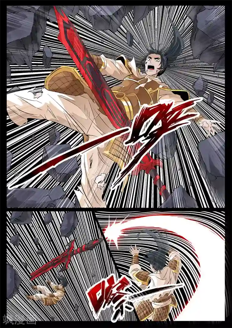 龙符之王道天下第93话 法诀(1)