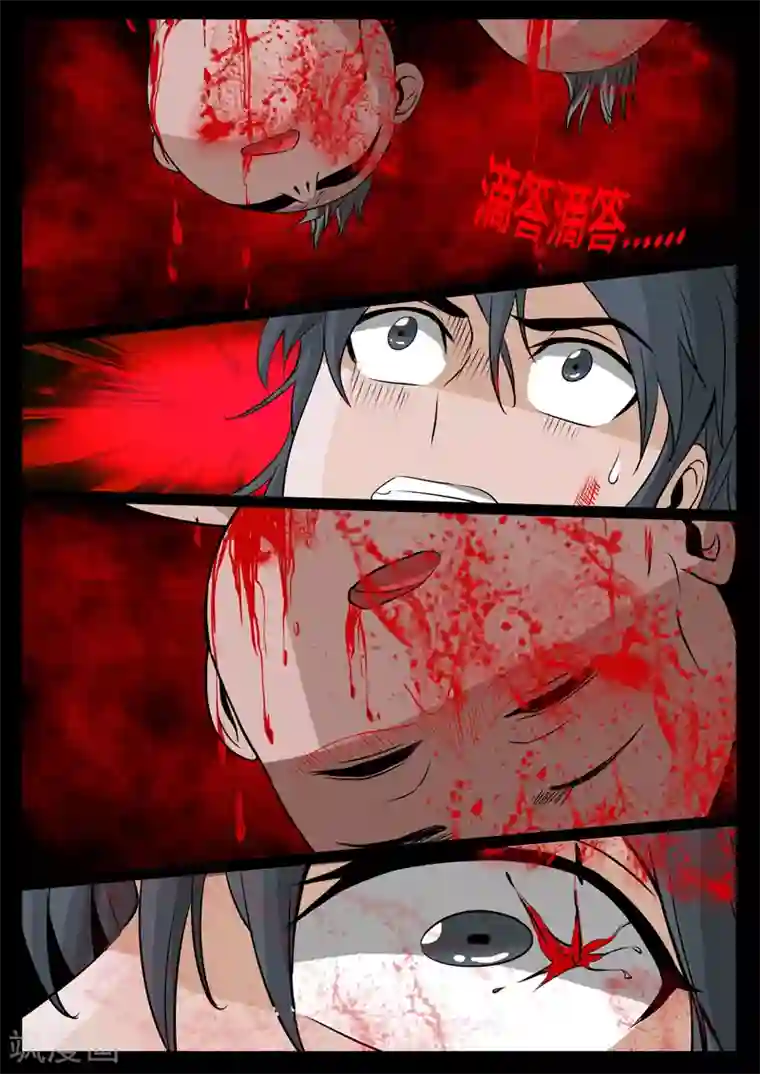 龙符之王道天下第94话 法诀(2)