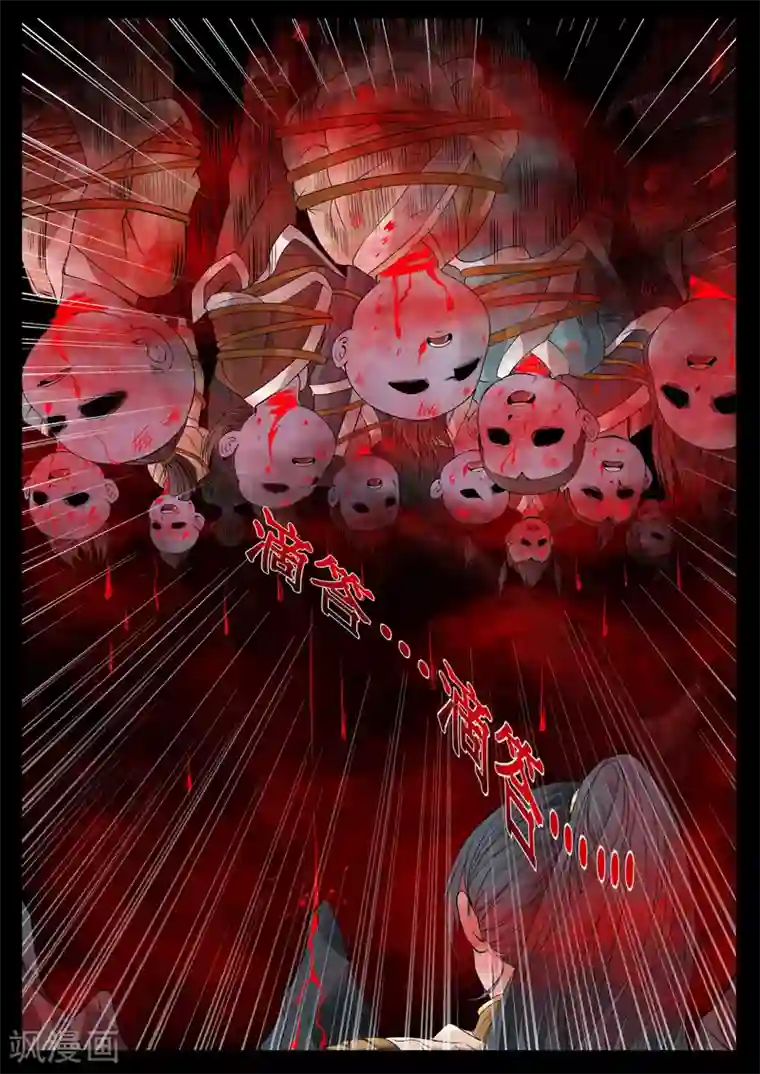 龙符之王道天下第94话 法诀(2)