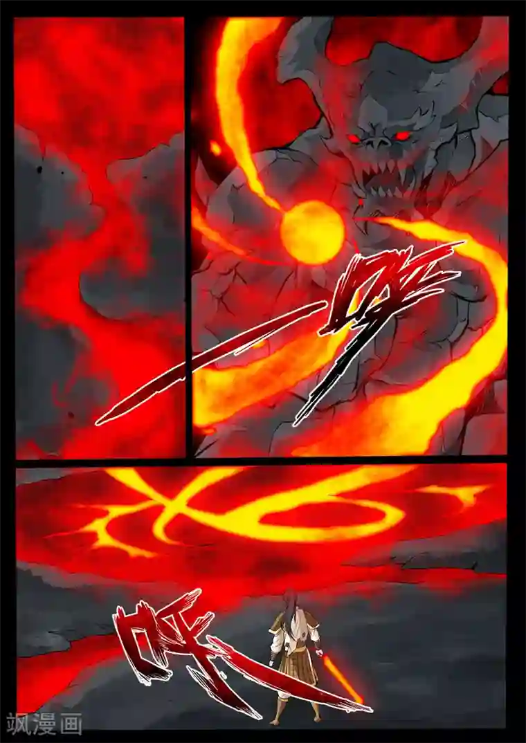 龙符之王道天下第94话 法诀(2)