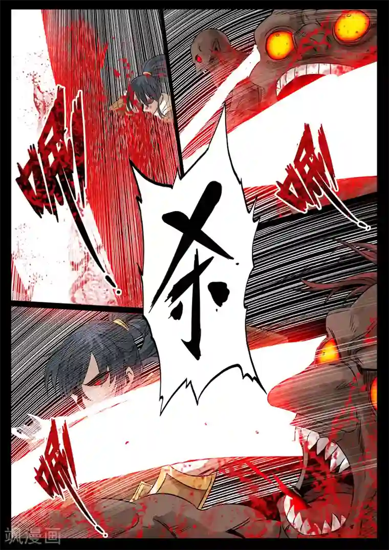 龙符之王道天下第94话 法诀(2)