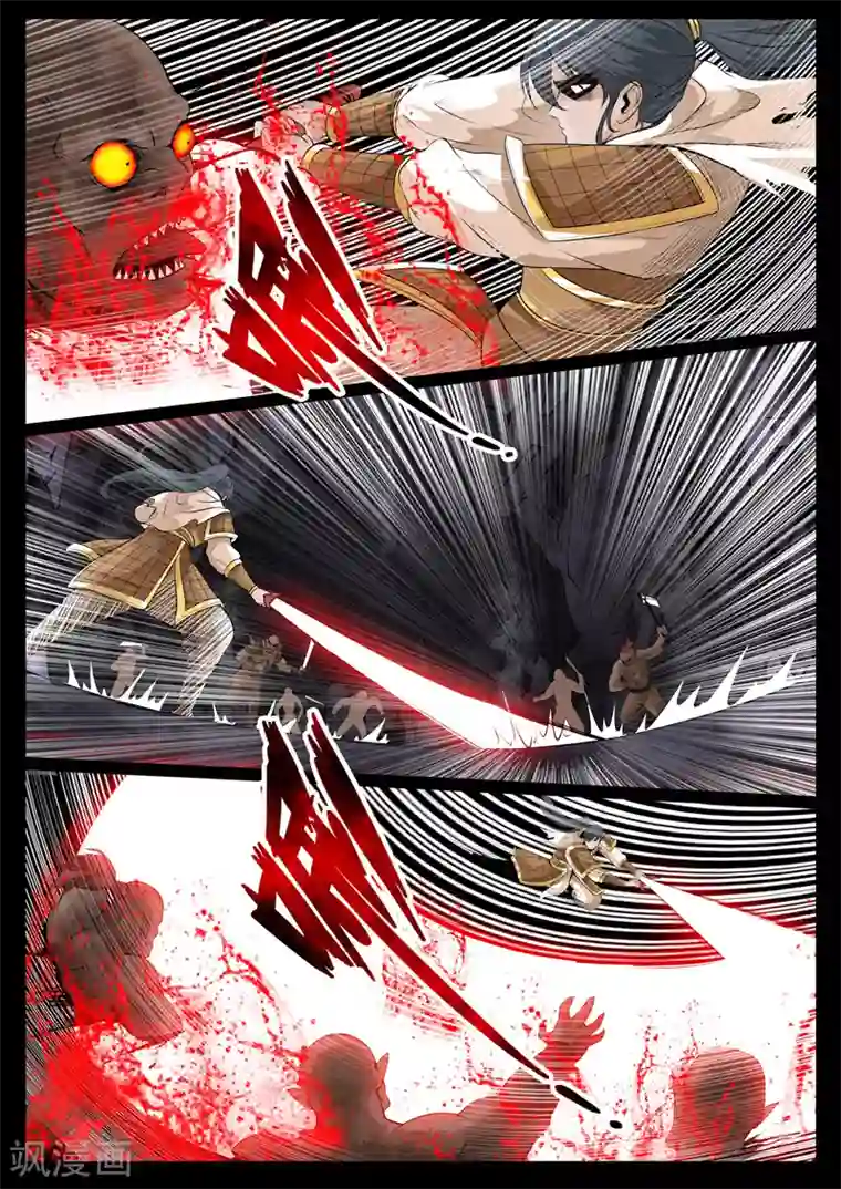 龙符之王道天下第94话 法诀(2)