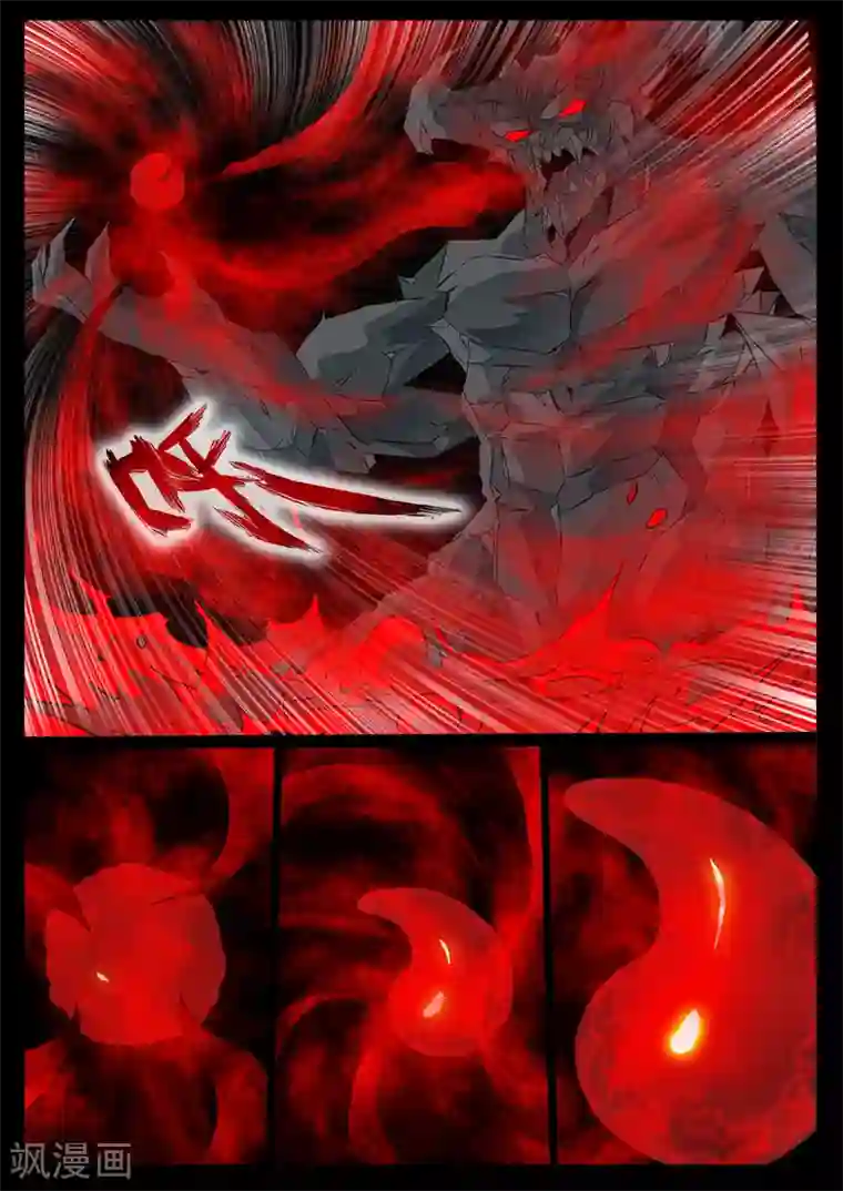 龙符之王道天下第95话 血魂玉(1)