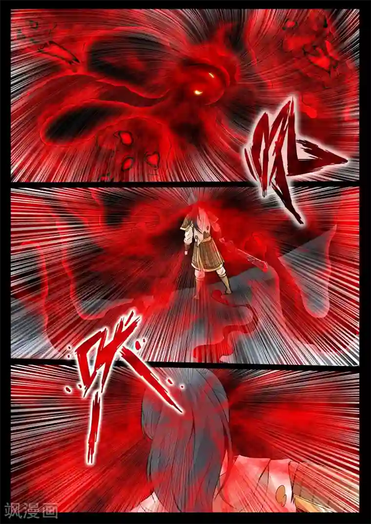 龙符之王道天下第95话 血魂玉(1)