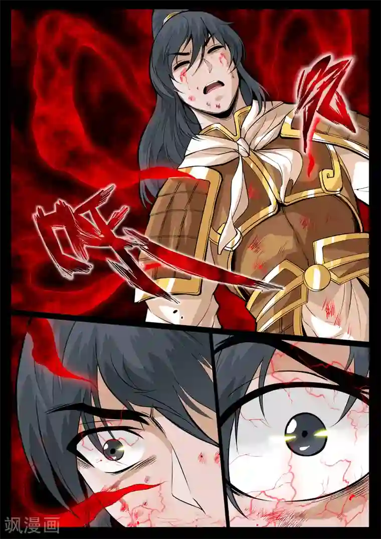 龙符之王道天下第95话 血魂玉(1)