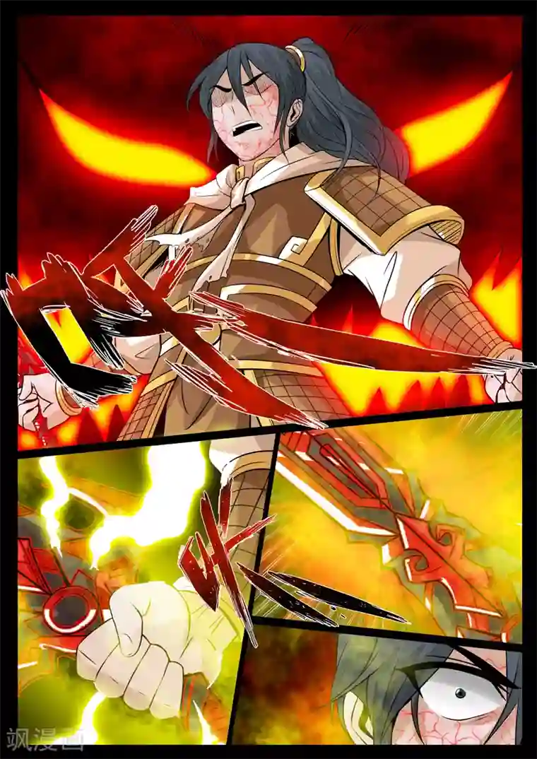 龙符之王道天下第95话 血魂玉(1)