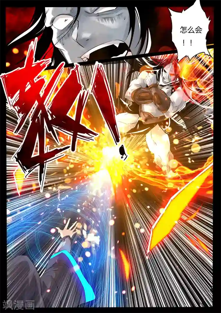 龙符之王道天下第97话 不堪一击(1)