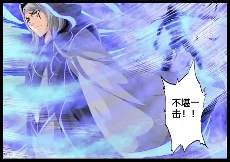 龙符之王道天下第97话 不堪一击(1)