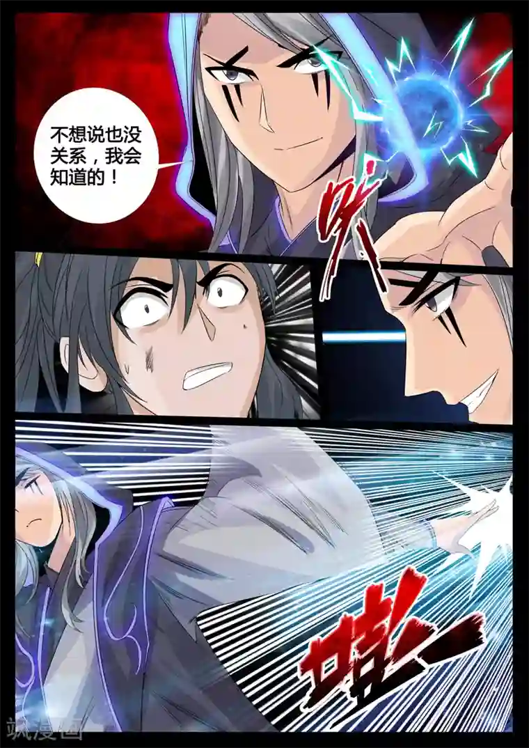 龙符之王道天下第98话 不堪一击(2)