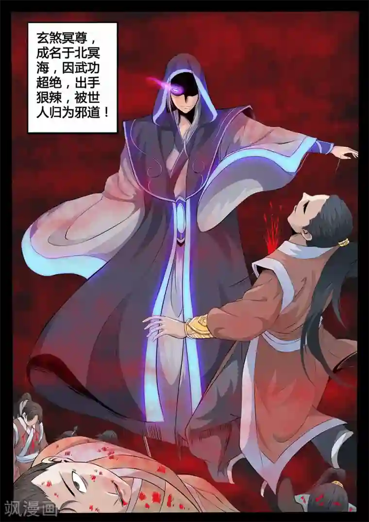 龙符之王道天下第99话 三大神尊(1)