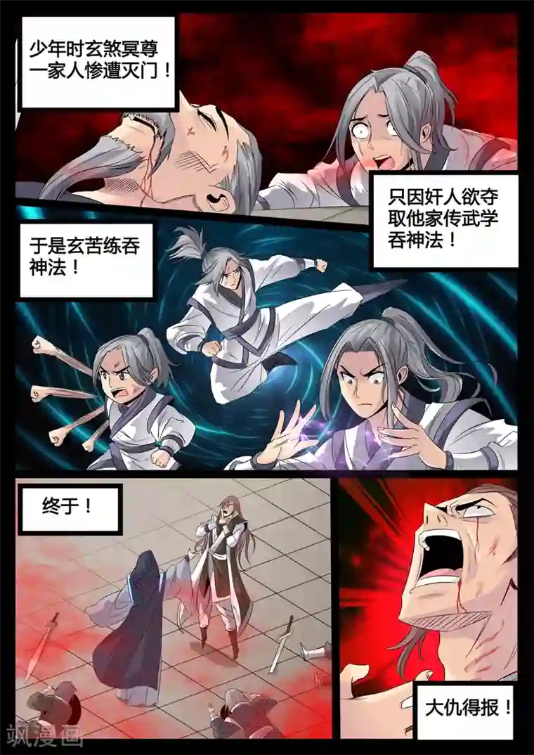 龙符之王道天下第99话 三大神尊(1)