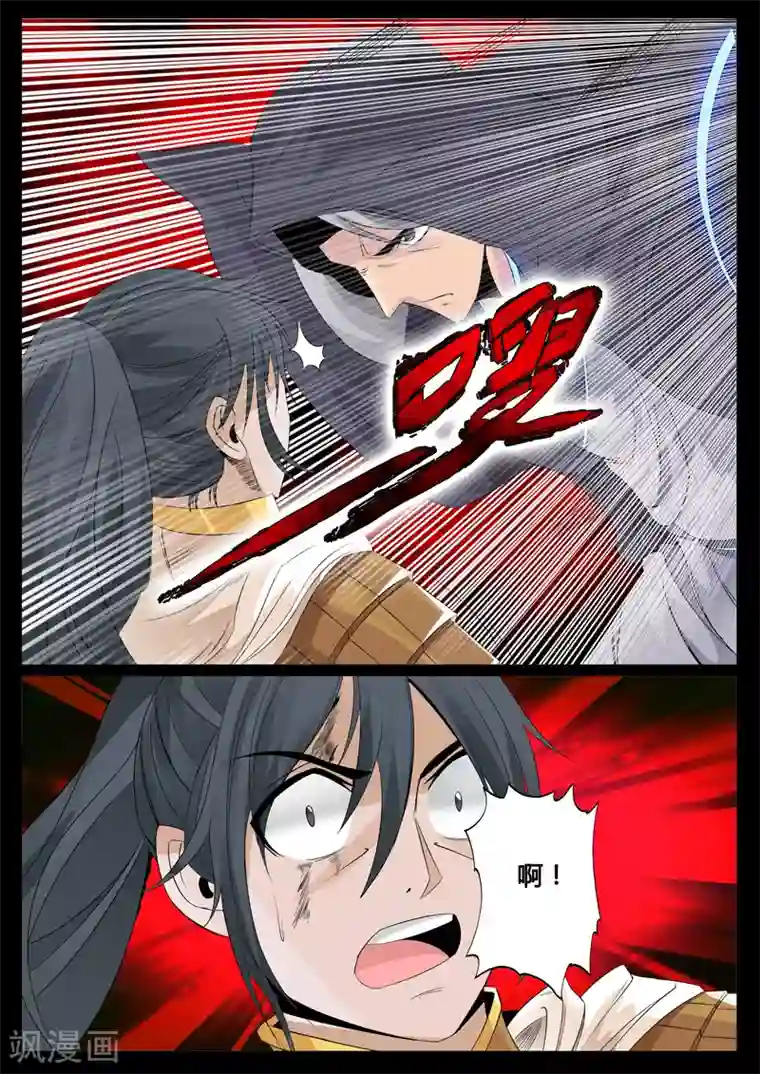 龙符之王道天下第99话 三大神尊(1)