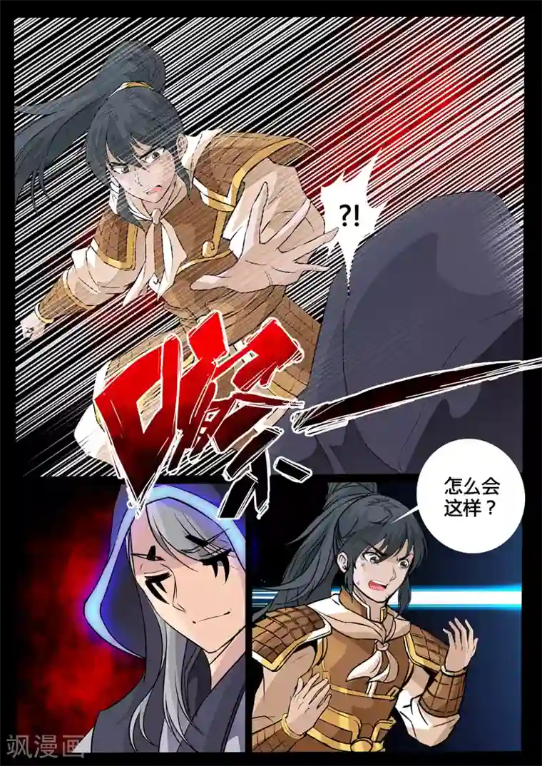 龙符之王道天下第100话 三大神尊(2)