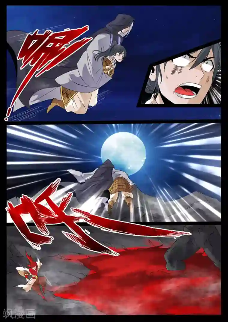 龙符之王道天下第100话 三大神尊(2)