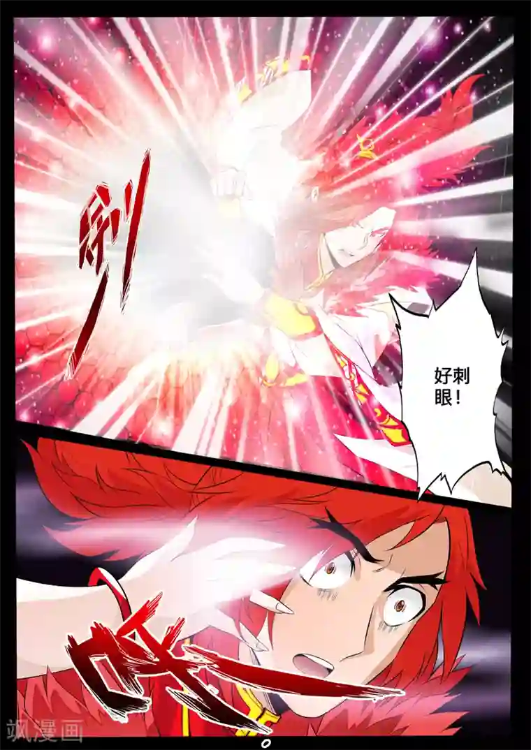 龙符之王道天下第101话 梦中幻境(1)