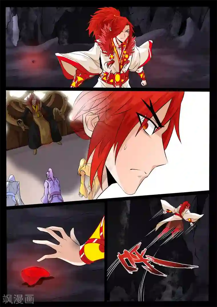 龙符之王道天下第101话 梦中幻境(1)