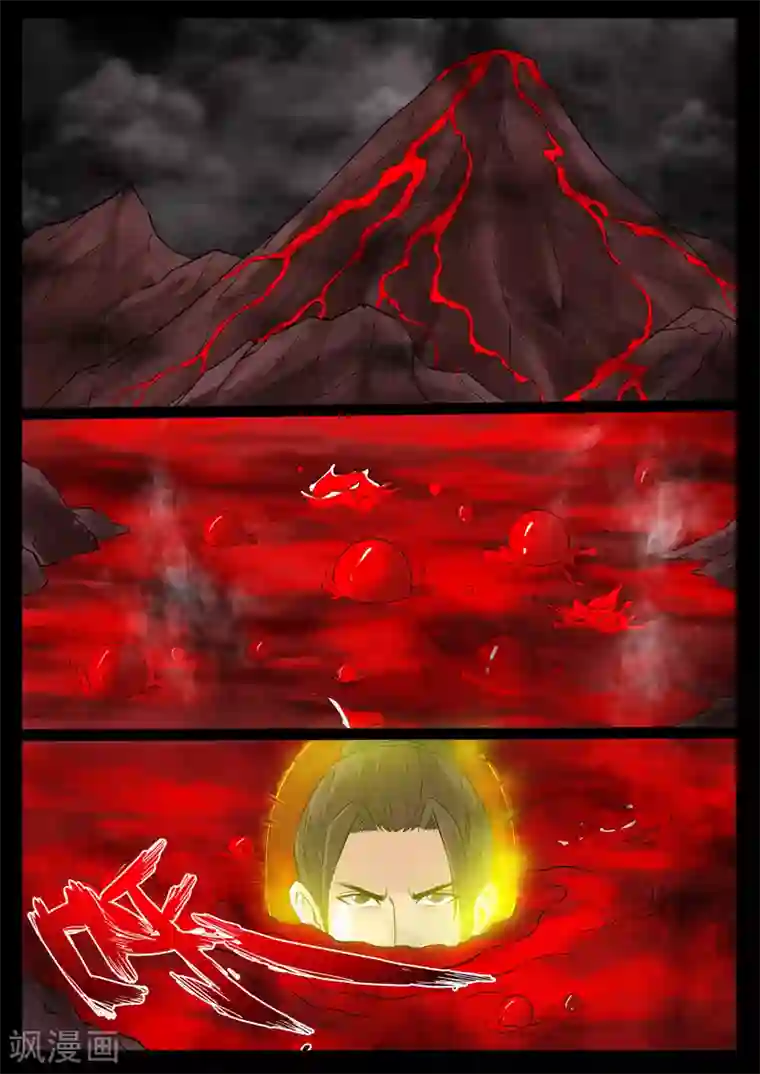 龙符之王道天下第101话 梦中幻境(1)