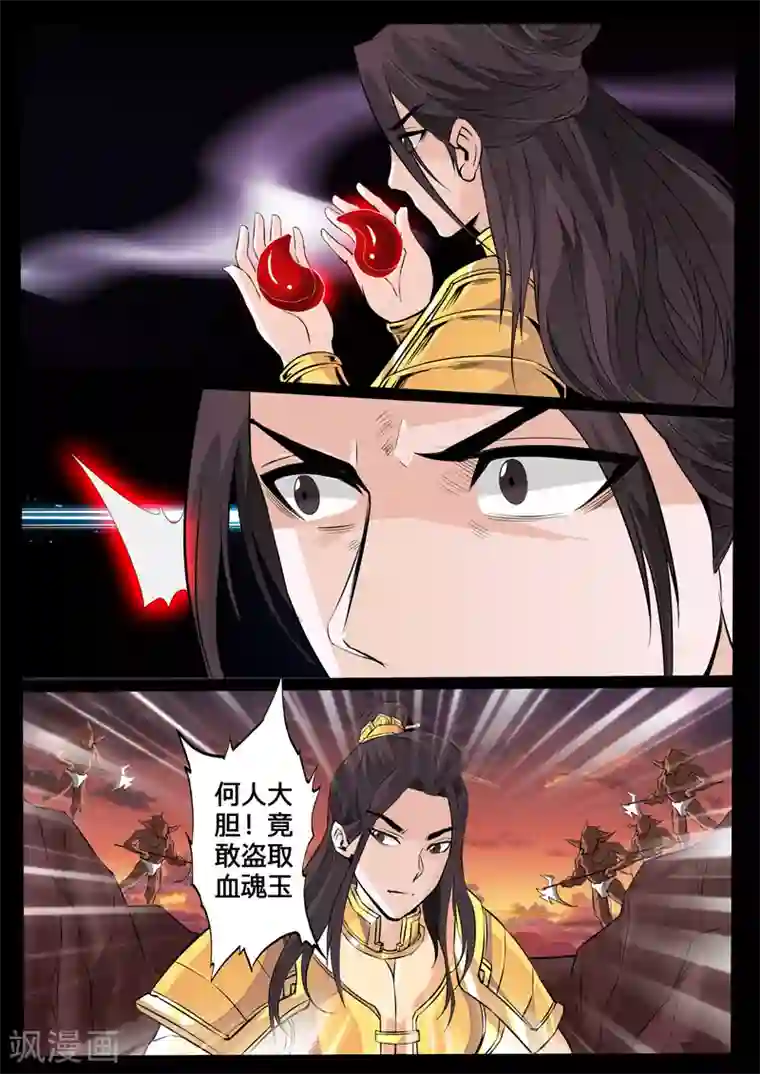 龙符之王道天下第102话 梦中幻境(2)