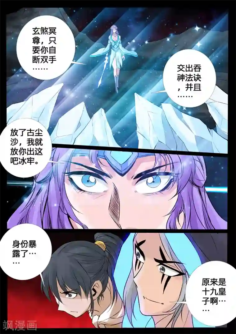 龙符之王道天下第103话 丹药(1)