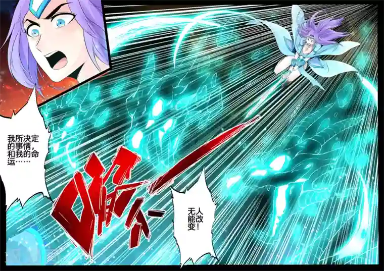 龙符之王道天下第104话 丹药(2)