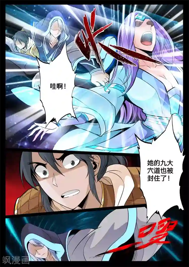 龙符之王道天下第104话 丹药(2)