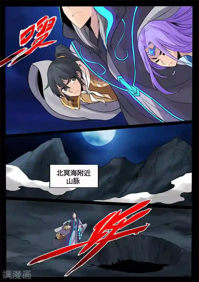 龙符之王道天下第104话 丹药(2)