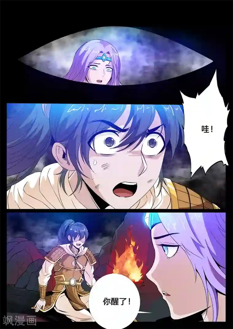 龙符之王道天下第105话 吞神法诀(1)