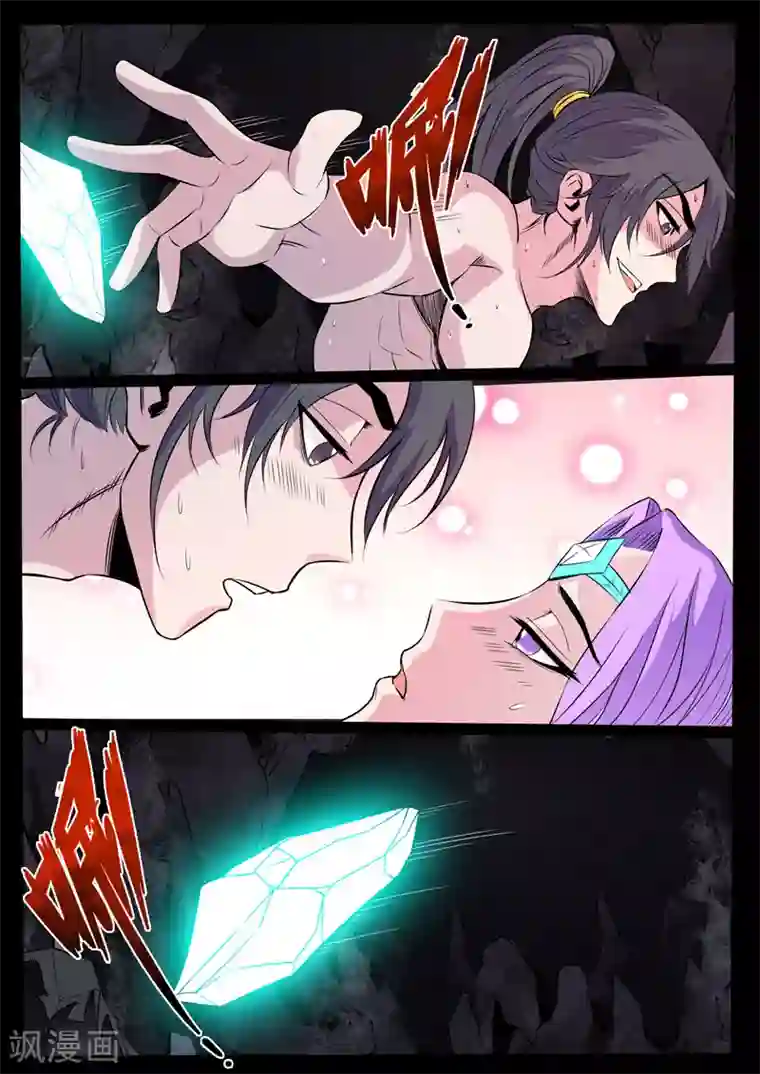 龙符之王道天下第106话 吞神法诀(2)