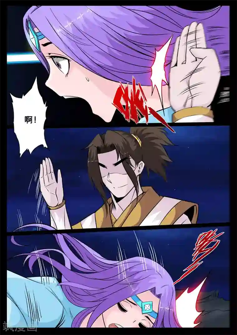 龙符之王道天下第107话 诛邪四圣(1)