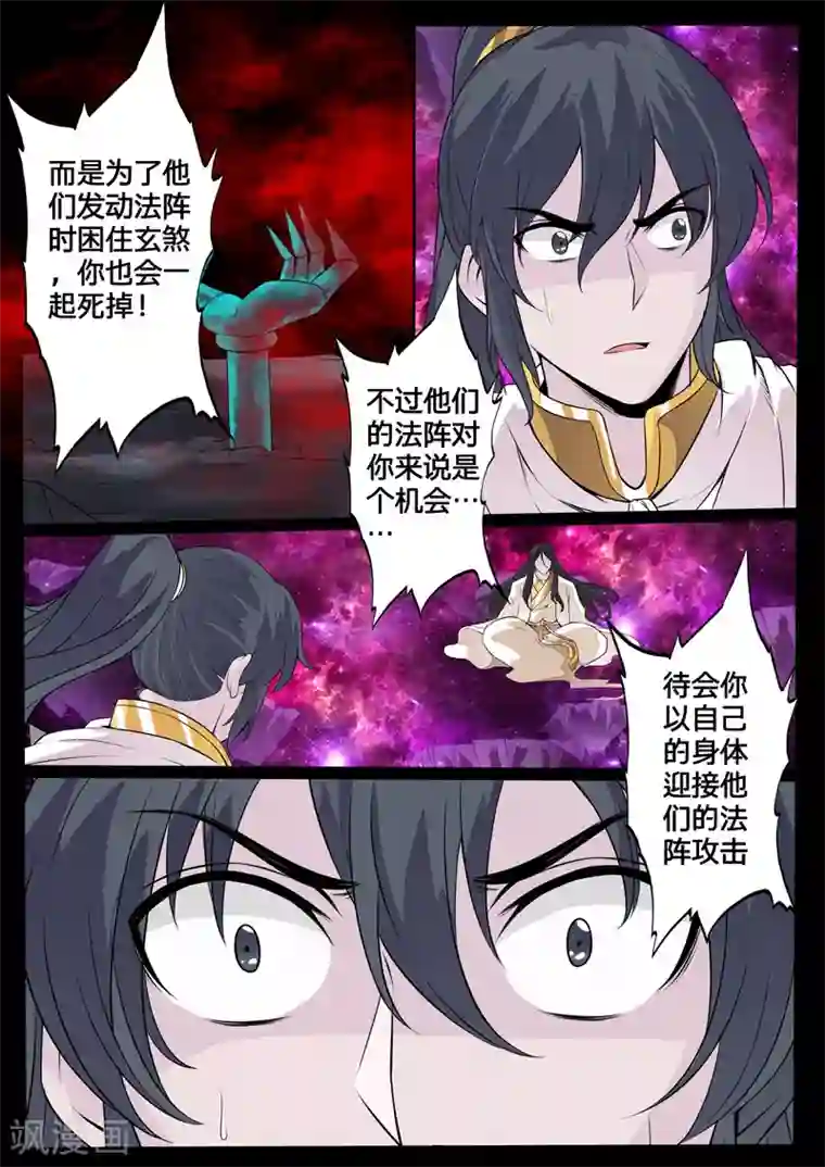 龙符之王道天下第108话 诛邪四圣(2)