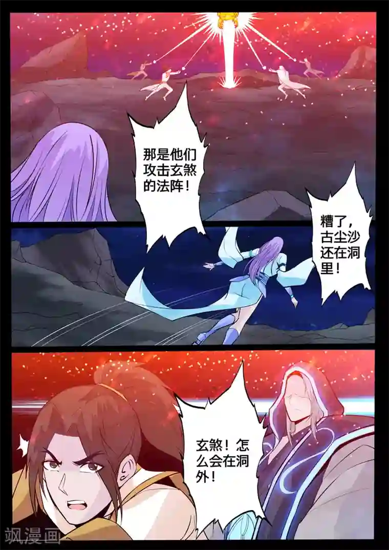 龙符之王道天下第109话 阴谋(1)