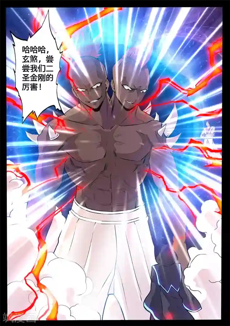 龙符之王道天下第110话 阴谋(2)