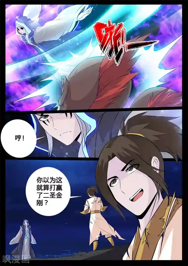 龙符之王道天下第110话 阴谋(2)