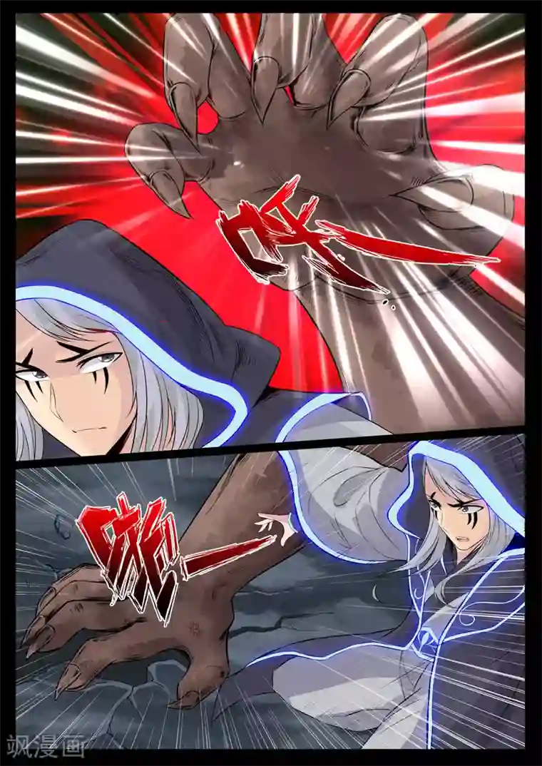 龙符之王道天下第111话 吸收力量(1)