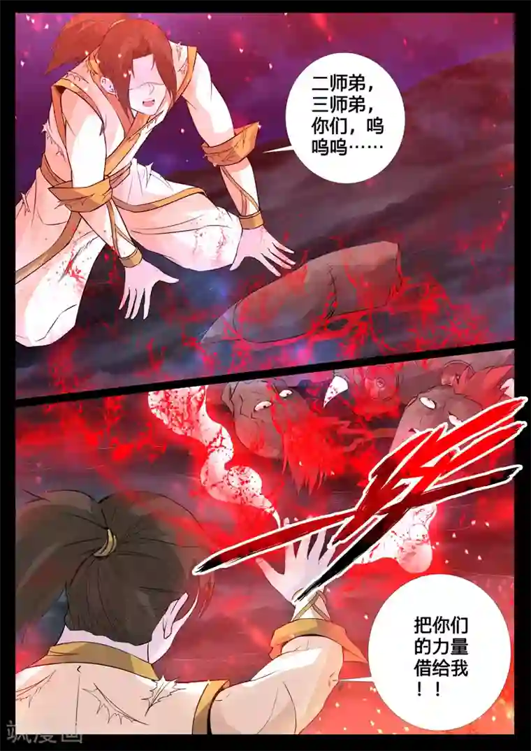 龙符之王道天下第111话 吸收力量(1)