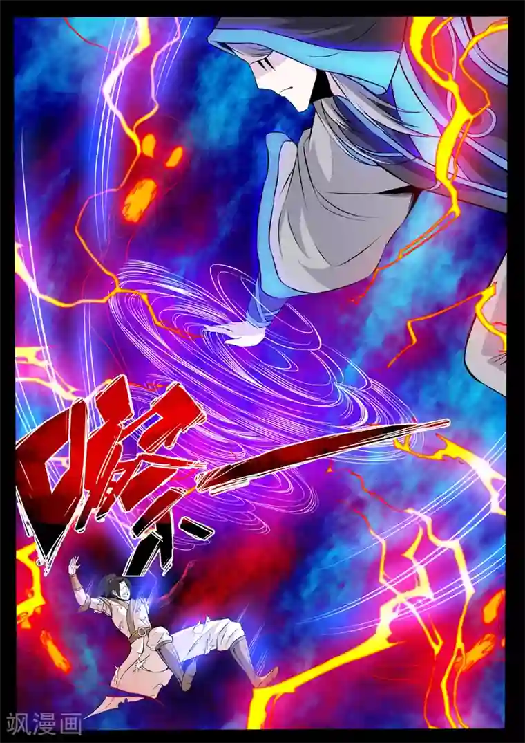 龙符之王道天下第112话 吸收力量(2)