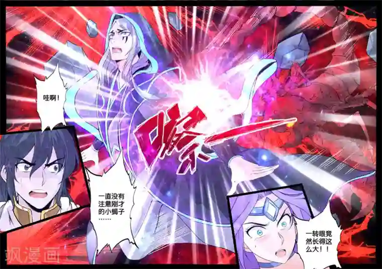 龙符之王道天下第115话 小蝎子(1)