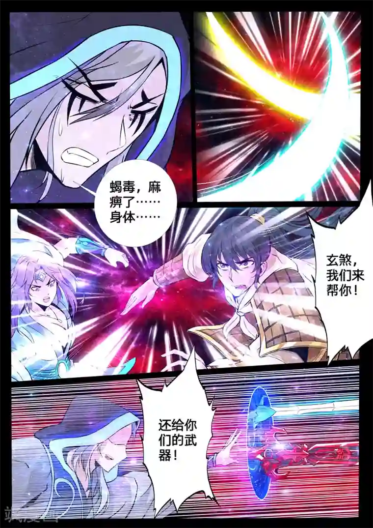 龙符之王道天下第115话 小蝎子(1)