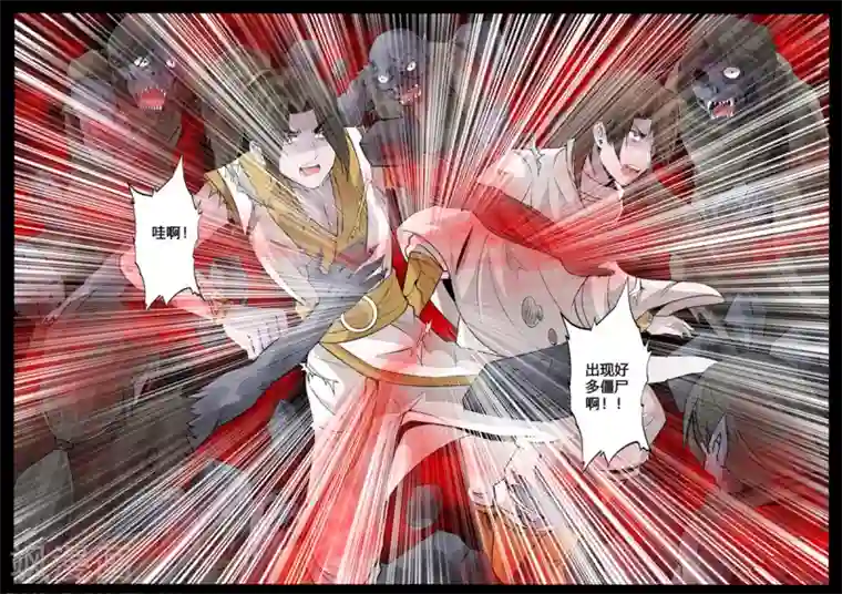 龙符之王道天下第116话 小蝎子(2)