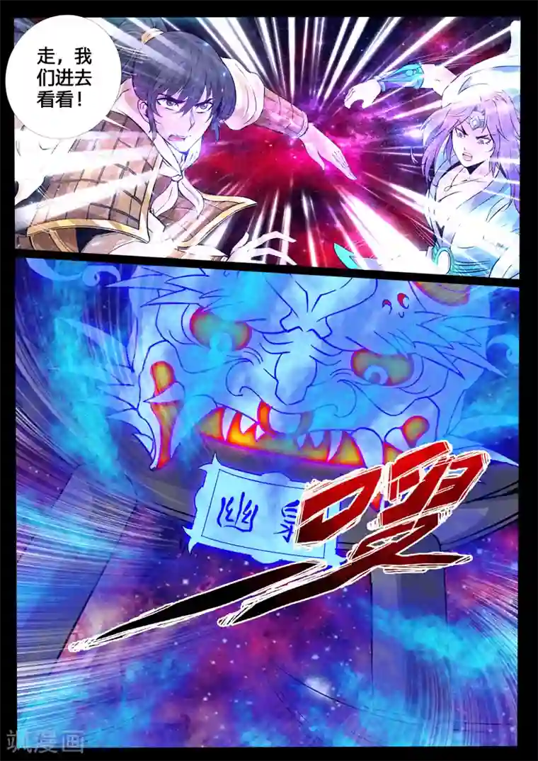 龙符之王道天下第119话 神秘空间(1)